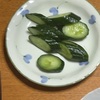 無印　きゅうりのぬか漬け。
