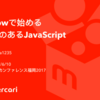 PHPカンファレンス福岡2017に登壇しました