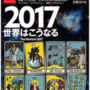 ずっこけランチェスターの『 僕は生き残る為に暗号通貨（仮想通貨）を選んだ 』