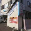 中国風居酒屋 へんみ / 札幌市中央区南14条西15丁目
