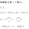 最短コース問題（６）