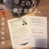 【宅建】【2018年10月③】平成最後の宅建士になれなかった私に届いたレトスからの手紙　love letter from letos♬