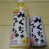 サンガリア みっくちゅじゅーちゅの缶とペットボトルの違いを調べてみた