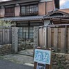 チェコから京都へ