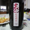 加藤嘉八郎酒造「嘉大山Ｙｏｓｈｉ」
