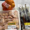 鶏肉の大パックで食費の節約🐓和洋中とムダなく美味しく食べ切るコツ