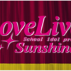 ラブライブ！サンシャイン！！2期13話のお話