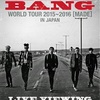 BIGBANG、2/24(水)東京ドームファイナル公演のライブ・ビューイングが決定！