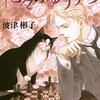 花々のゆううつ（うるわしの英国シリーズ４）