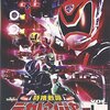特捜戦隊デカレンジャー36話「マザー・ユニバース」　〜デカスワン！　再UP！