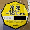 トド(雄)の骨格標本作成①