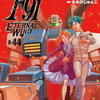 機動戦士ガンダムF91 エターナルウインド 1巻 特典まとめ【購入＆予約】