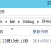 File  の時計