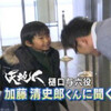 「天地人」樋口与六役の加藤清史郎くんは小学1年生！