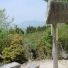 春のポンポン山3山頂へ（珍事あり）