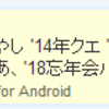 土曜日 - 昼雑　サンフランシスコへ