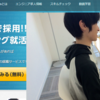最終面接で落ち続け5月まで悩んでいた就活生…自信を取り戻し、内定もゲットできた方法とは