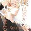 「僕はまだ野球を知らない Second」6（新刊）（完結）