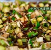 やみつき夏野菜漬けで白ごはん
