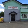 宝龍 城山店