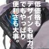 デカトロンのバックパックは本格派高機能、スタイリッシュデザイン、お手頃価格の全部乗せ。