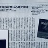｢図書新聞」2021年4月17日号に、『怪奇の国のアリス＋怪奇の国！』の書評（伏見健二）が掲載