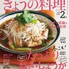 市販の惣菜で味の答え合わせをする