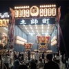 百舌鳥八幡月見祭り