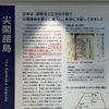 第31回　国際連盟という“舞台”を読み違えた日本