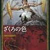 ２本立て、ラーメン、読書