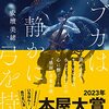 出題されるかもしれない新刊本（2023年5月前後）