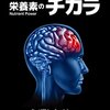 双極性、ＡＳＤの治療経過２