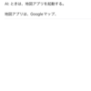 軽量LLMを使ってネイティブアプリでチャットボットを実装してみた