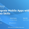 Alexa Live 2020メモ：Integrate Mobile Apps with Alexa Skills