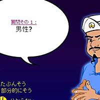 アキネーターとは ウェブの人気 最新記事を集めました はてな