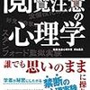 PDCA日記 / Diary Vol. 862「知識は発表して初めて生きる」/ "Knowledge lives only after it is announced"