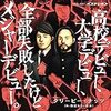 【フリースタイルダンジョン】晋平太 vs R-指定、菊の花からのやつ完成度高すぎて書いてきた歌詞みたいや