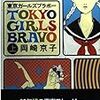 元気がないときに読む本