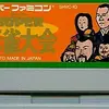スーパー麻雀大会　　色々な偉人と麻雀を打てる　壮大なゲーム