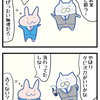 【ぬこリーマン】クズ
