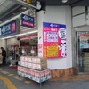 駿河屋乙女館が移転オープン