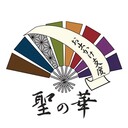 　＊＊＊　金山の着付け　＊＊＊　お仕度サロン「聖の華」