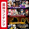 ワンピース海賊無双4、追加DLC！最後の追加キャラ、ロジャー、レイリー、ガープを使ってみた感想！覇気と神避！