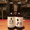 UCHU BREWING