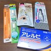 購入品 懐かしのブランドとの再会