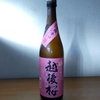 桜色のラベルでひとめぼれ　越後桜という日本酒の魅力