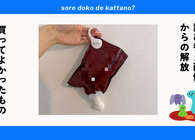 三輝の「詰め替えそのまま」がシャンプーやコンディショナーの面倒な詰め替え作業から解放してくれた