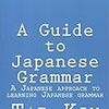 英語を勉強すると逆に日本語がうまくなるんじゃないか