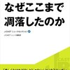 長寿番組 リストラの嵐