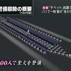  パフォーマンスアートとしての「装甲車付き聖火リレー」